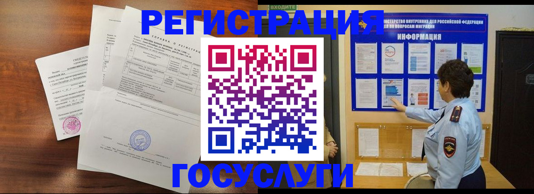 прописка регистрация в Лесозаводске