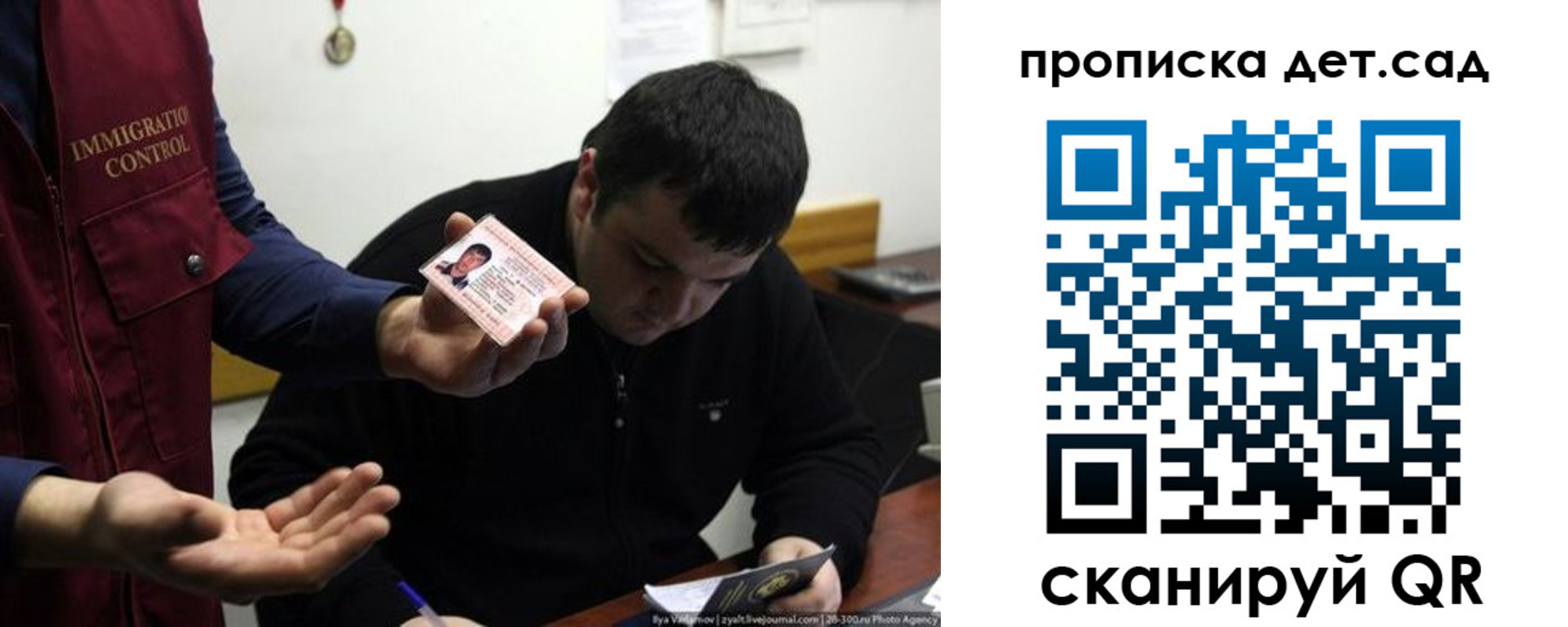 прописка для работы в Лесозаводске