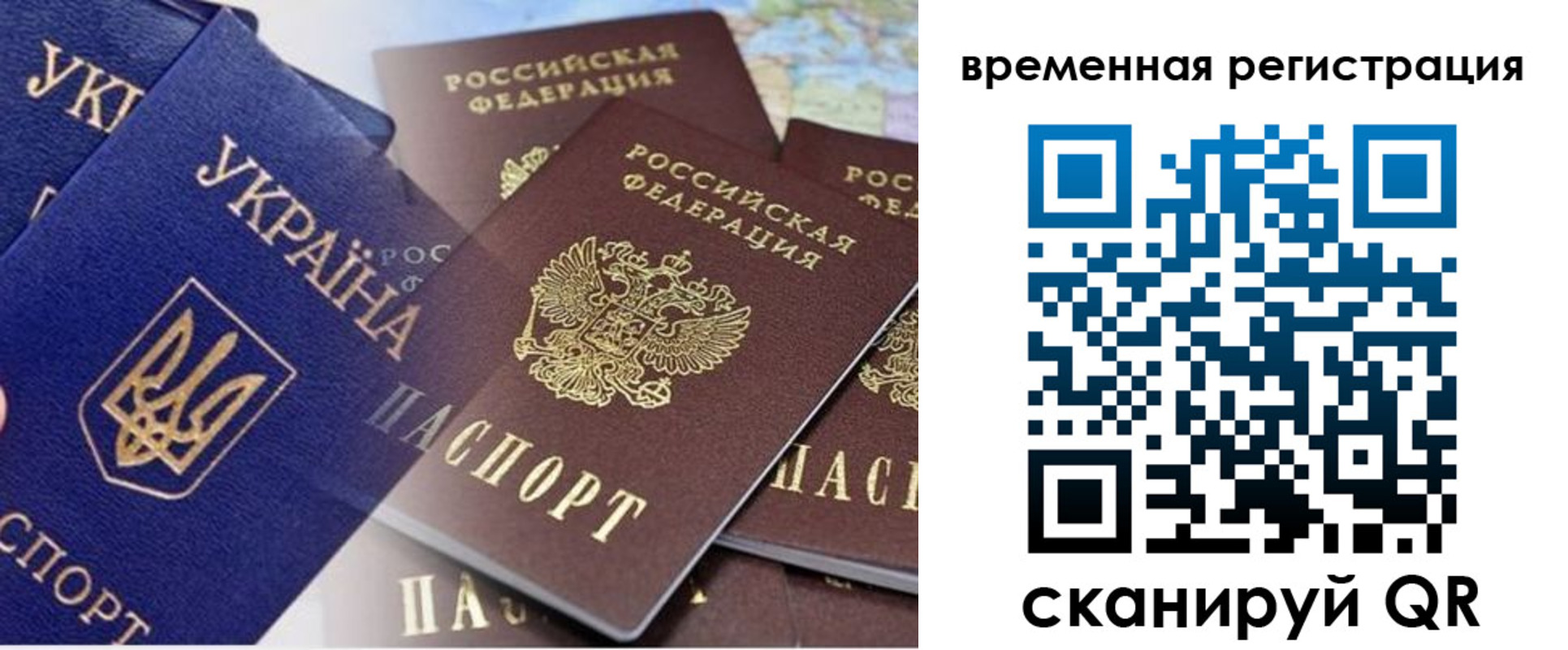 временная регистрация поиск в Лесозаводске