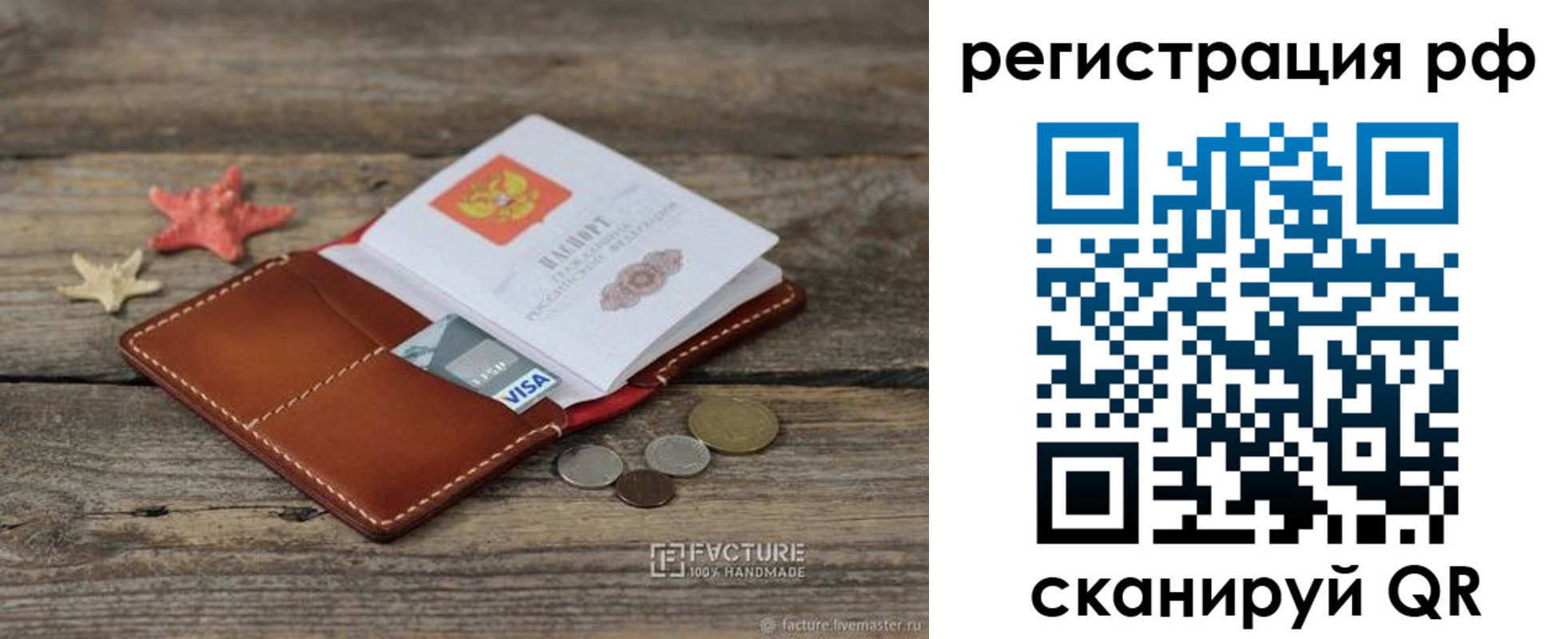 где прописаться в Лесозаводске