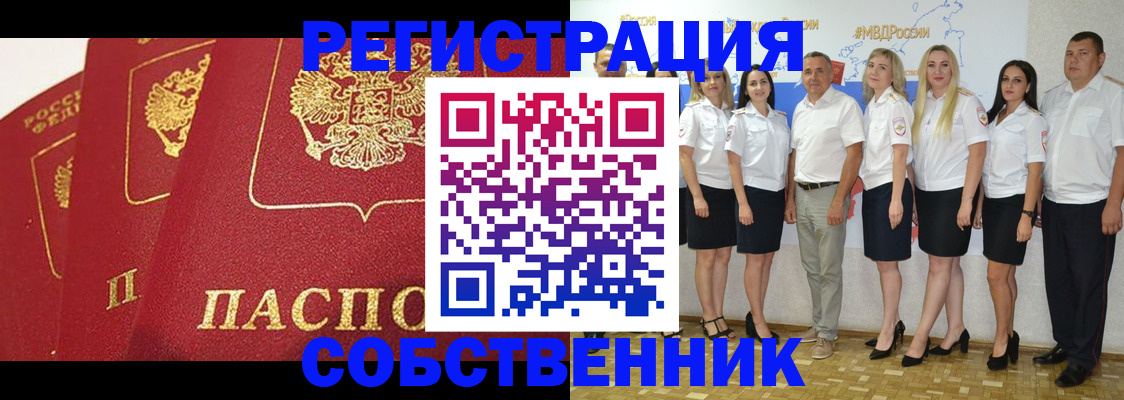 временная регистрация недорого в Лесозаводске