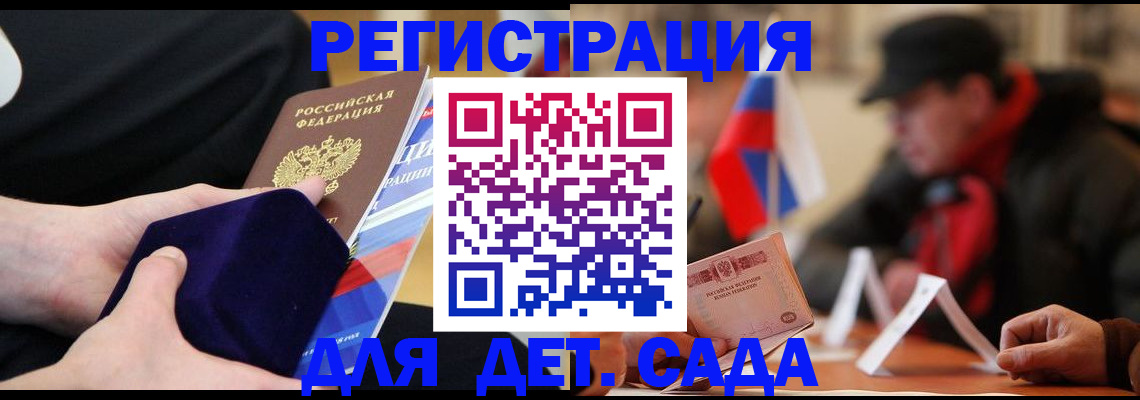 временная регистрация госуслуги в Лесозаводске