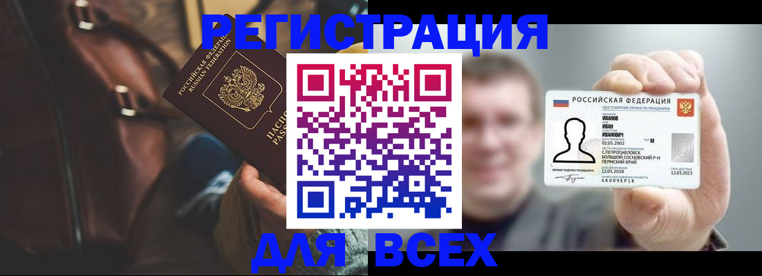 временная регистрация в квартире в Лесозаводске
